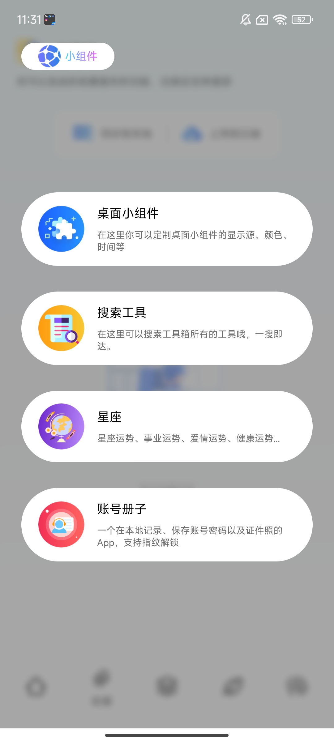 夸父工具箱⭕300工具AI工具超实用⭕ 第3张插图