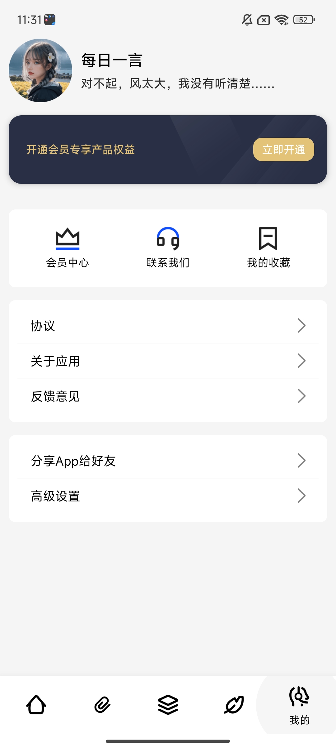 夸父工具箱⭕300工具AI工具超实用⭕ 第6张插图 夸父工具箱⭕300工具AI工具超实用⭕ 第6张插图