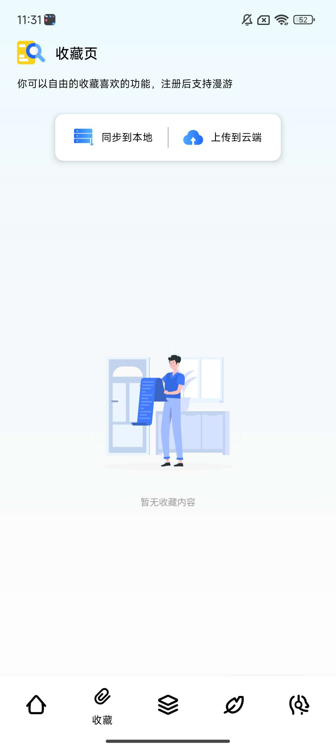 夸父工具箱⭕300工具AI工具超实用⭕ 第9张插图