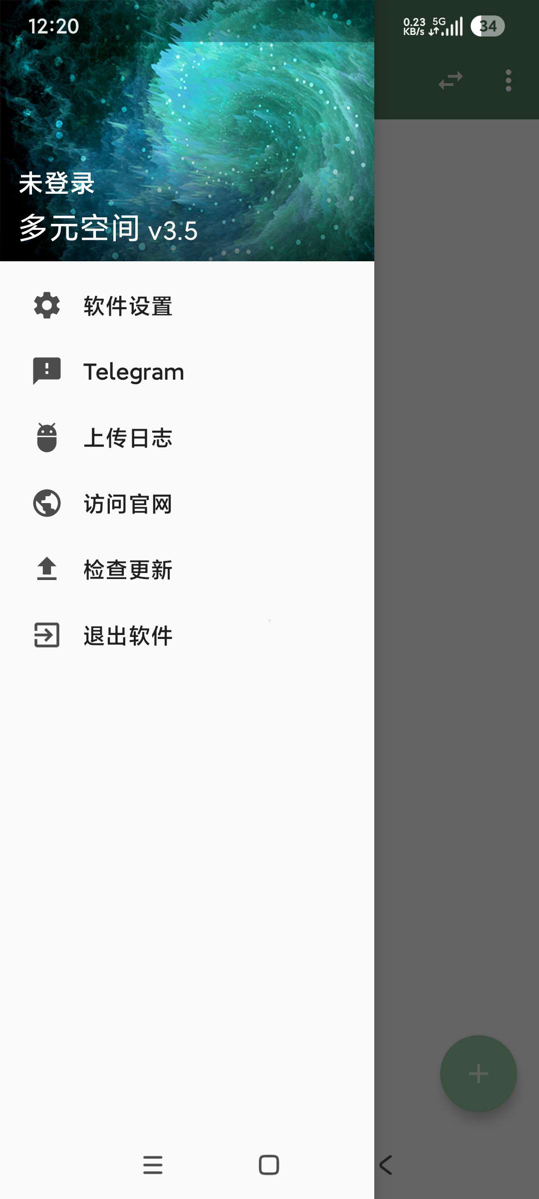 【合集】手机免费分身合集⭕小X分身多元空间应用多开 第10张插图