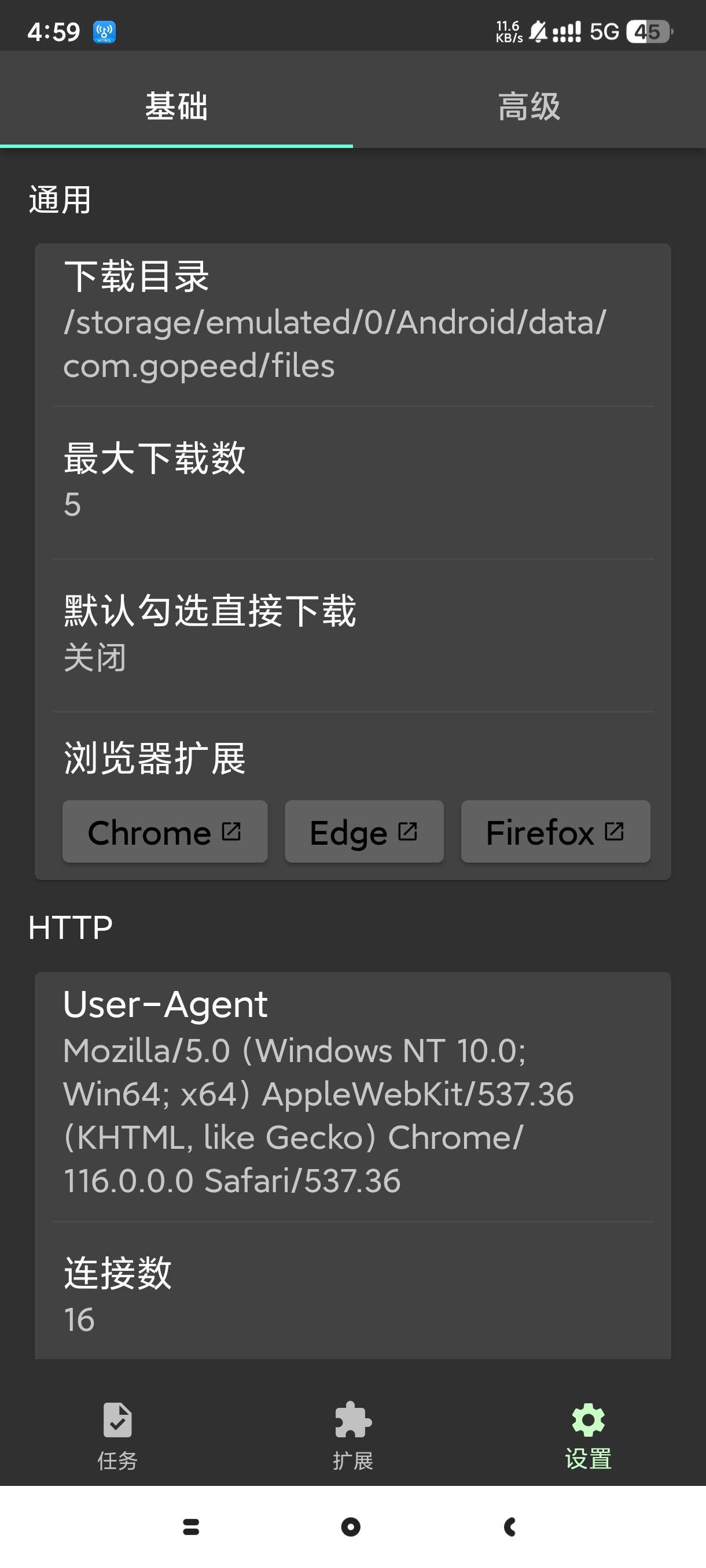 Gopeed⭕磁力下载器现代下载器支持百度网盘等 第7张插图 Gopeed⭕磁力下载器现代下载器支持百度网盘等 第7张插图