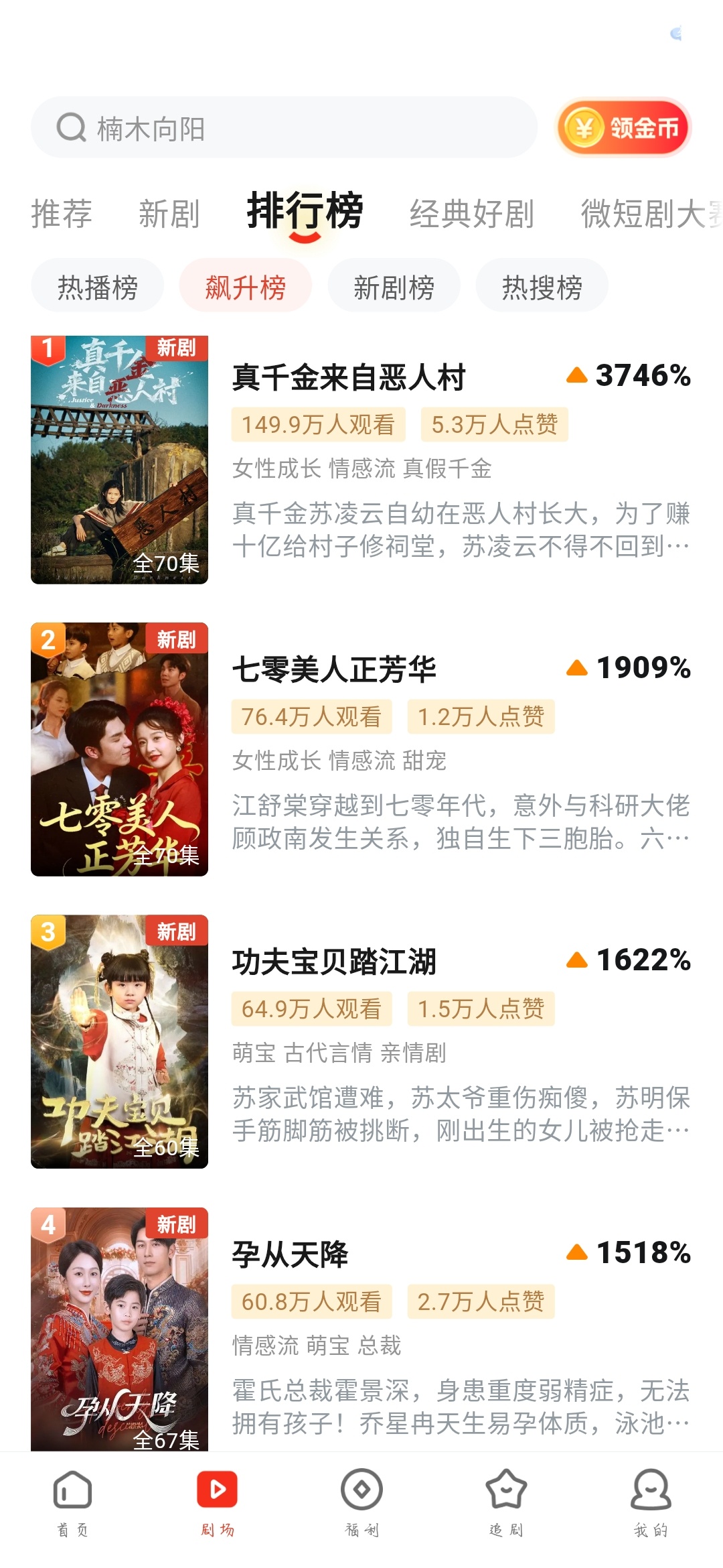 随心刷剧—河马剧场 第7张插图 随心刷剧—河马剧场 第7张插图