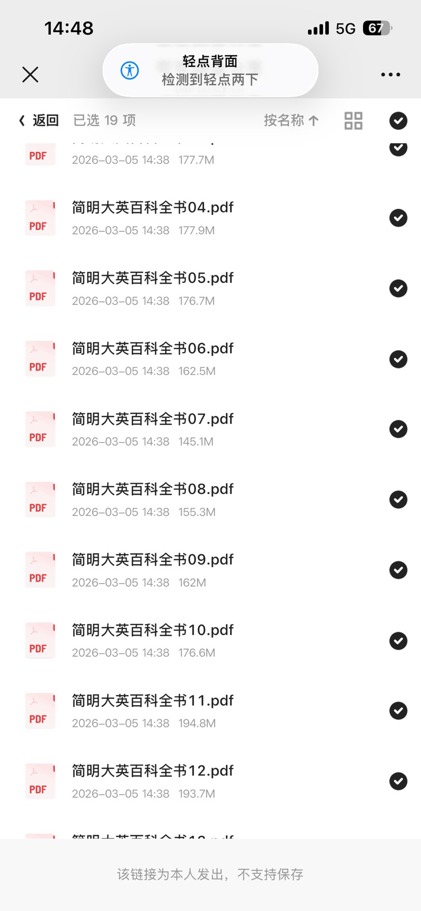 【分享】1000个各行业Word模版大全资料