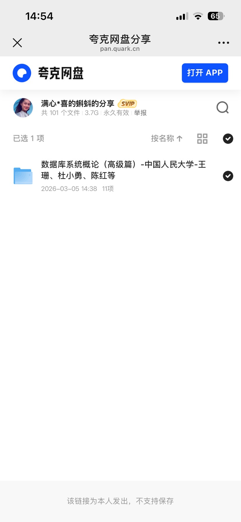 【分享】数据库系统概况高级篇