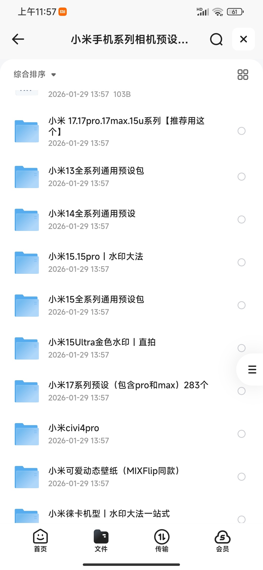 【分享】小米相机预设大全