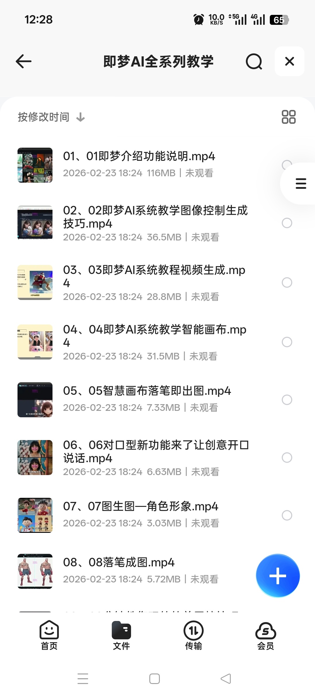 【分享】即梦AI全系列教学