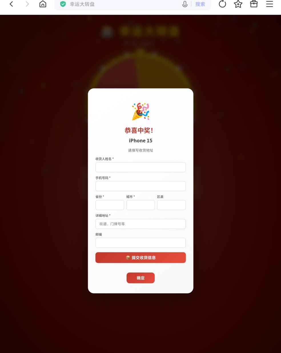 iu77u幸运大转盘抽奖系统源码