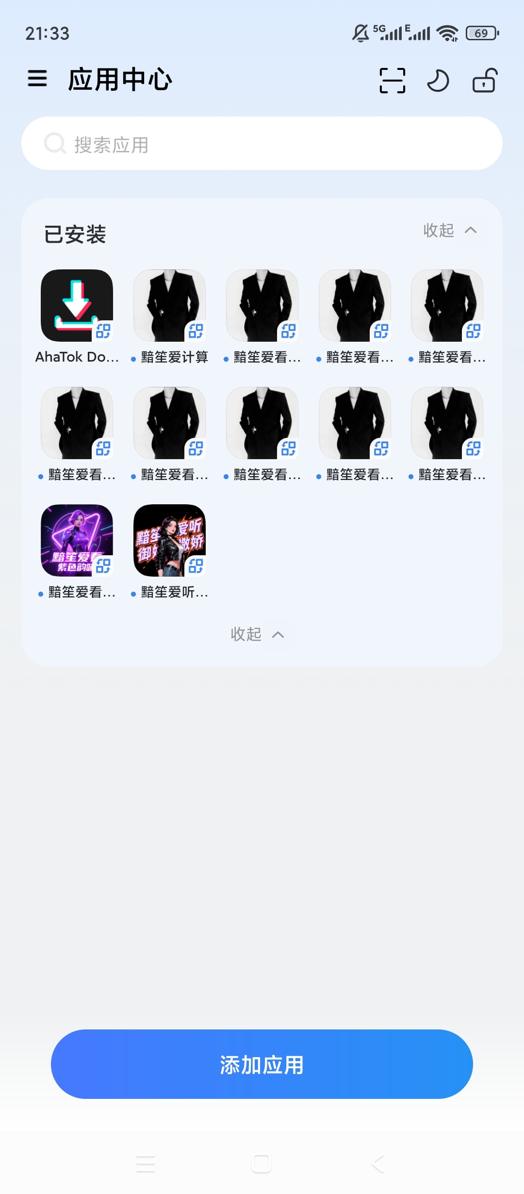 火箭沙盒安卓应用多开沙盒隔离更安全