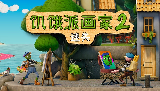 【手游推荐】轻松点击解谜《Passpartout 2》