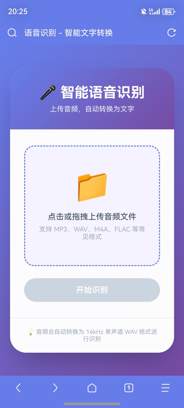 语音识别源码