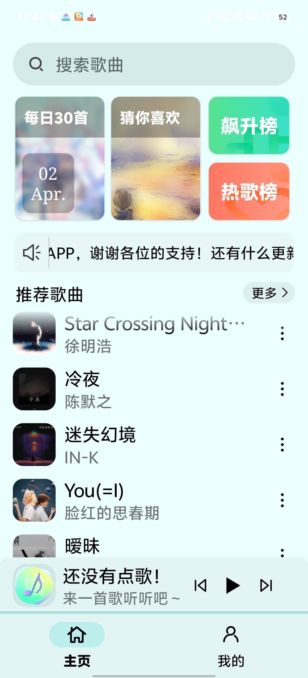 【分享】愉音2.0🔥全网音乐畅听🎵免费听歌下歌🎧纯净无广告