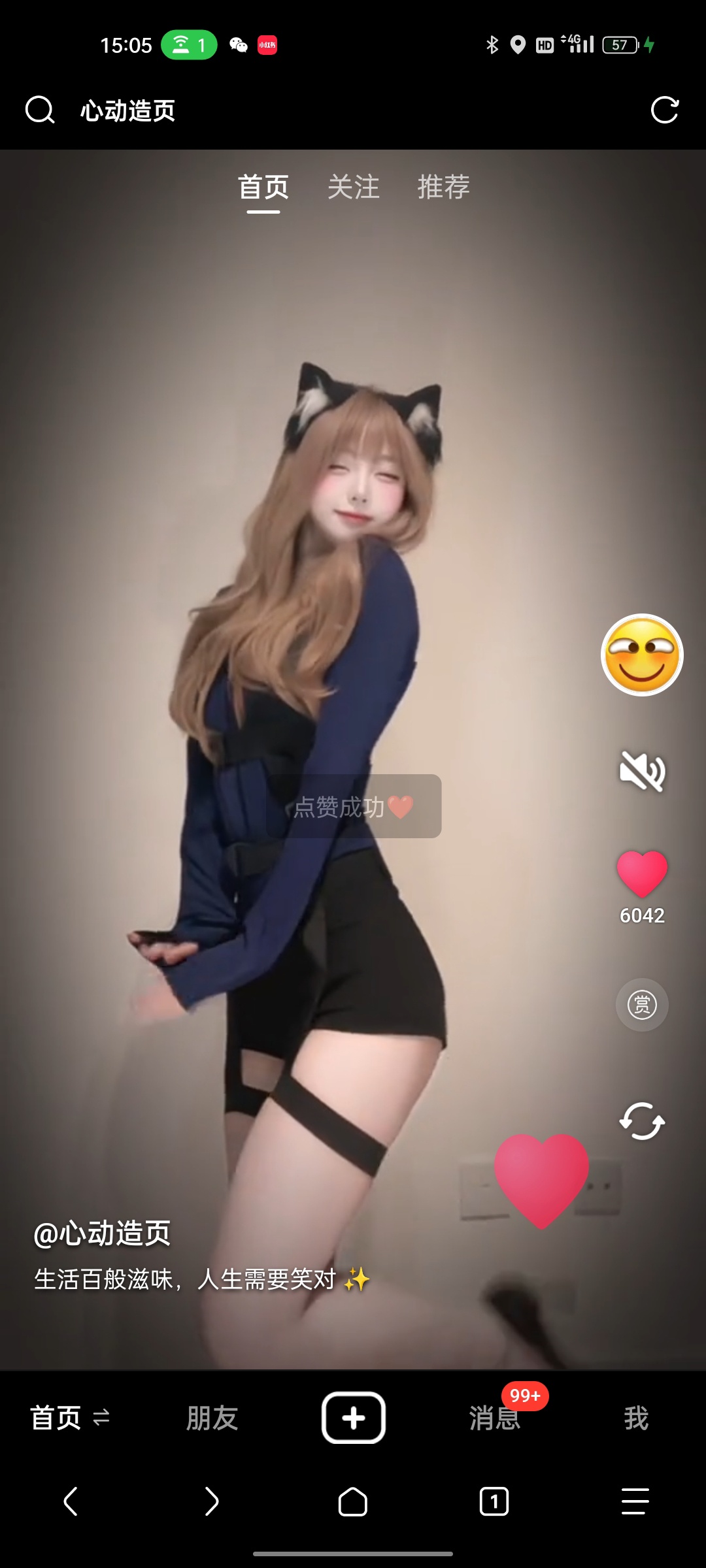 高仿抖音UI小姐姐播放源码