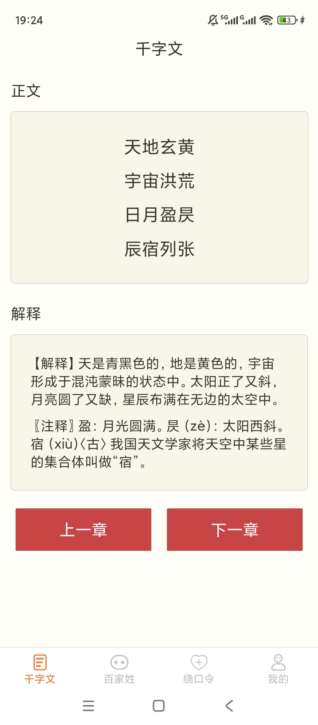 达达星球儿童启蒙早教趣味动画快乐学习