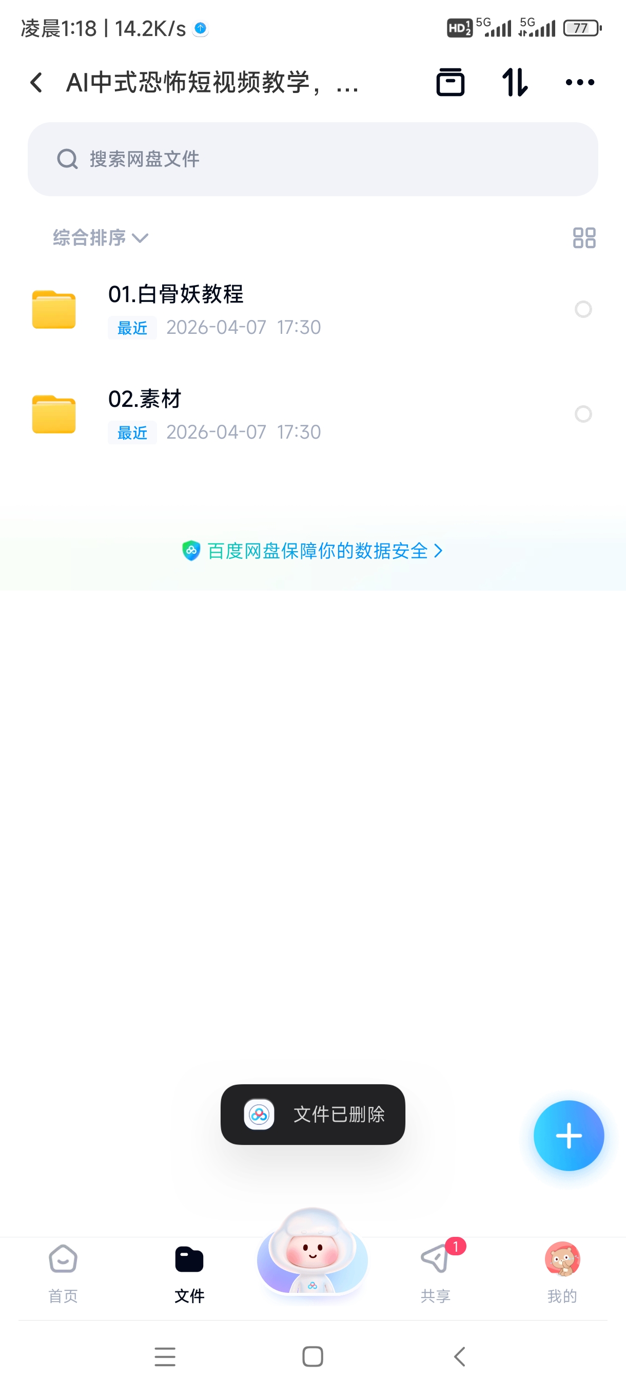 AI中式恐怖短视频教学，手把手教你用AI生成，恐怖氛围条