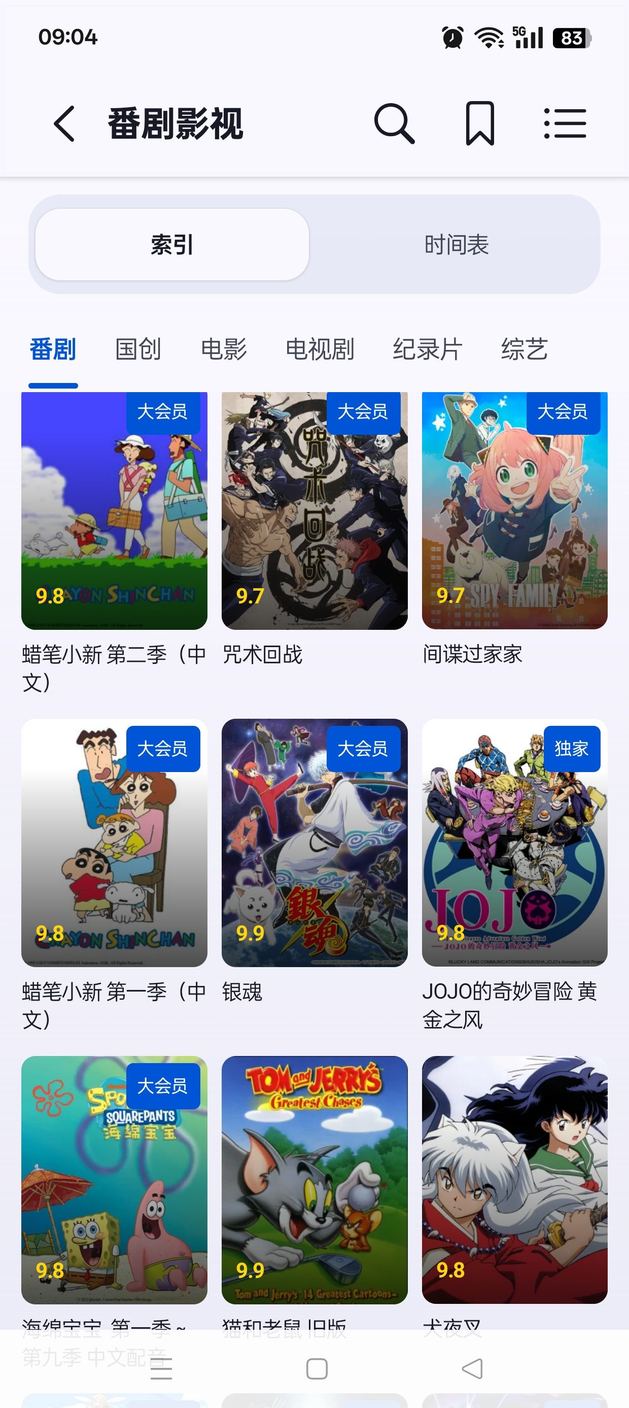 BliPai Focus第三方B站看番享4K画质