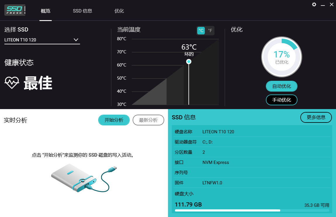 【分享】SSD Fresh v15.04.71721 固态硬盘优化工具 - 延长SSD寿命提升性能