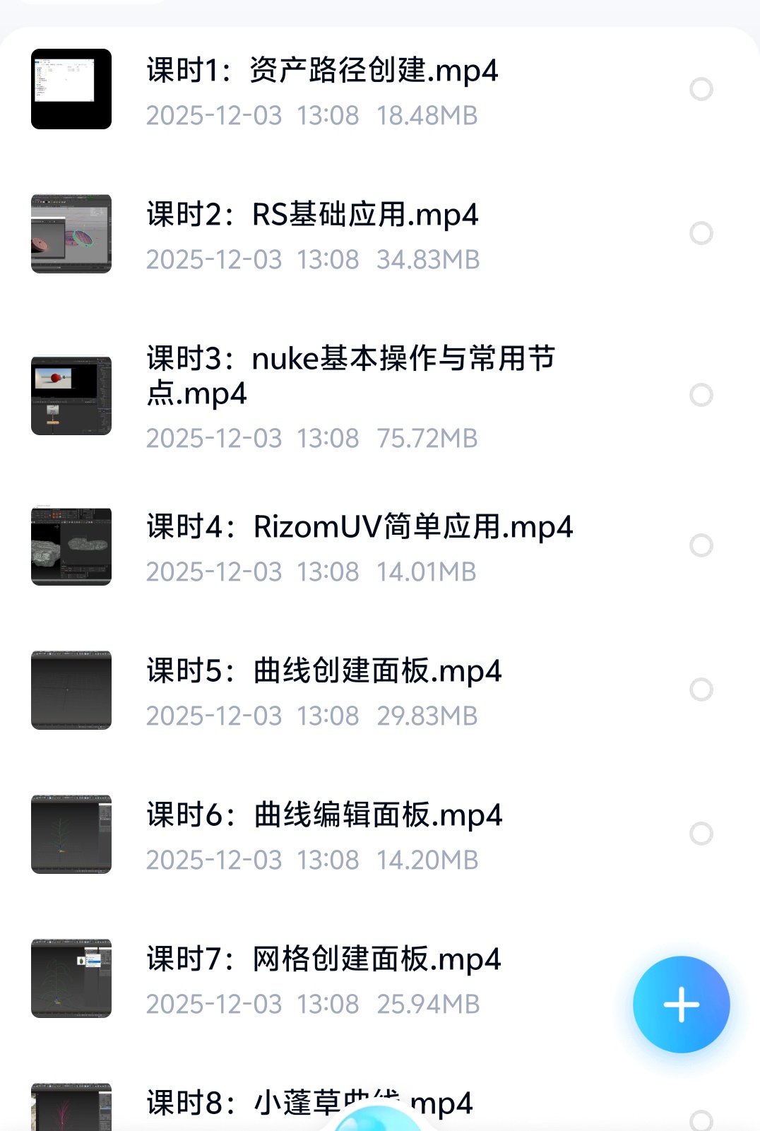 影视级自然场景 案例制作全流程
