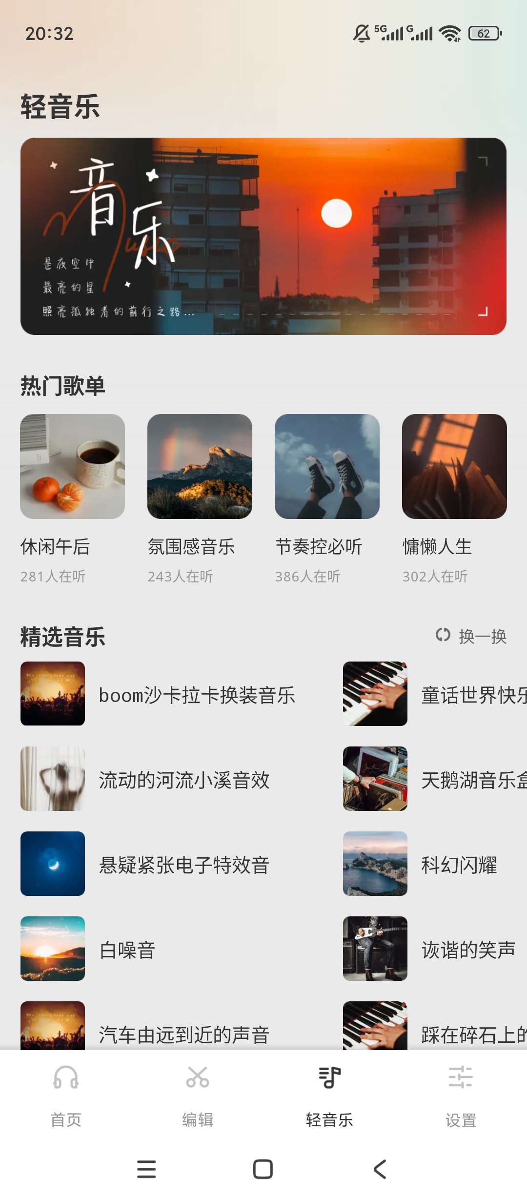 【分享】清风乐音🔥音频剪辑神器🔥无损音乐免费播🔥