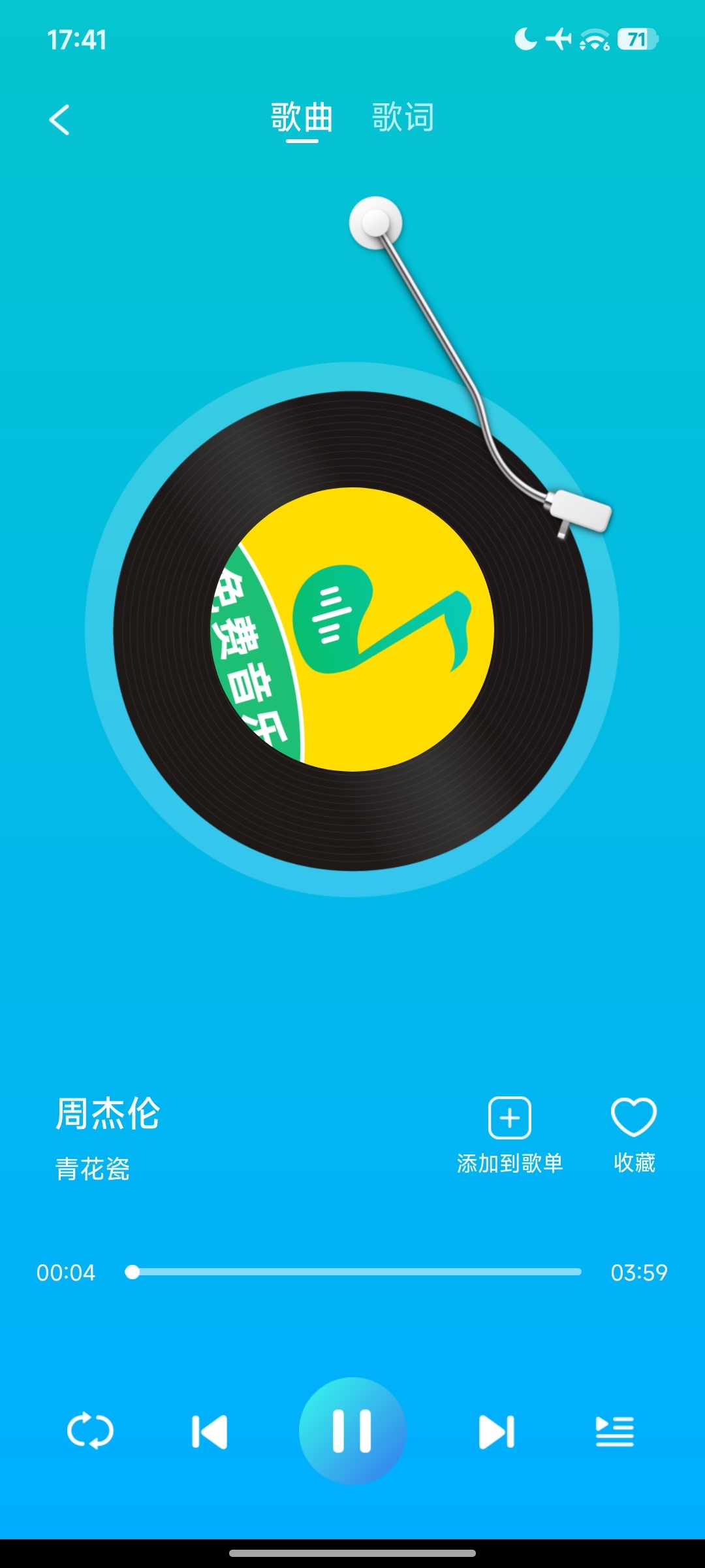 音乐多多1.0.4简洁无广,轻松导入音乐沉浸式体验 第6张插图 音乐多多1.0.4简洁无广,轻松导入音乐沉浸式体验 第6张插图