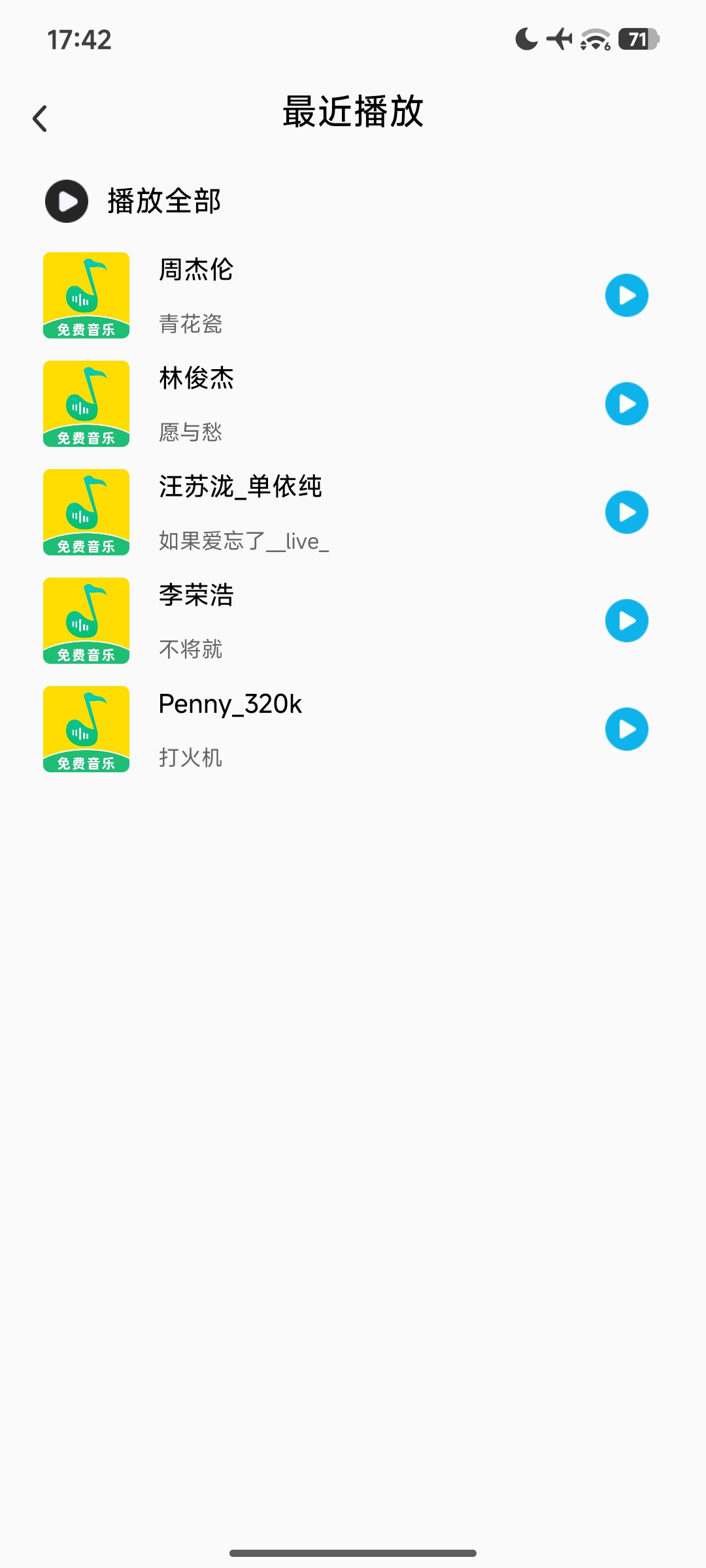 音乐多多1.0.4简洁无广,轻松导入音乐沉浸式体验 第8张插图 音乐多多1.0.4简洁无广,轻松导入音乐沉浸式体验 第8张插图