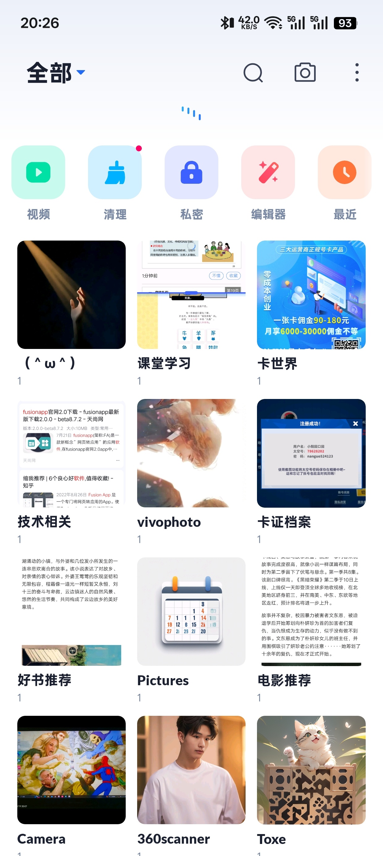 隐私相册
v1.9.6全能相册管理与隐私第6张插图