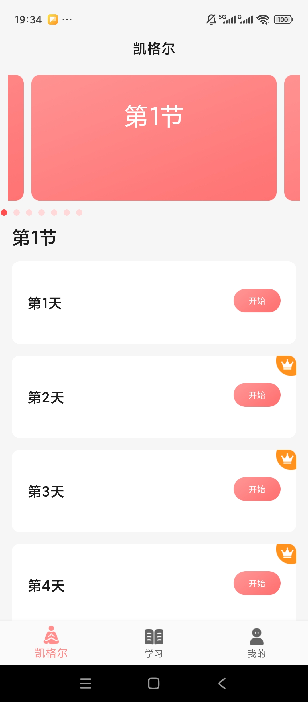 【原创解锁】凯格尔训练🔥解锁会员🔥盆底肌修复塑形🔥