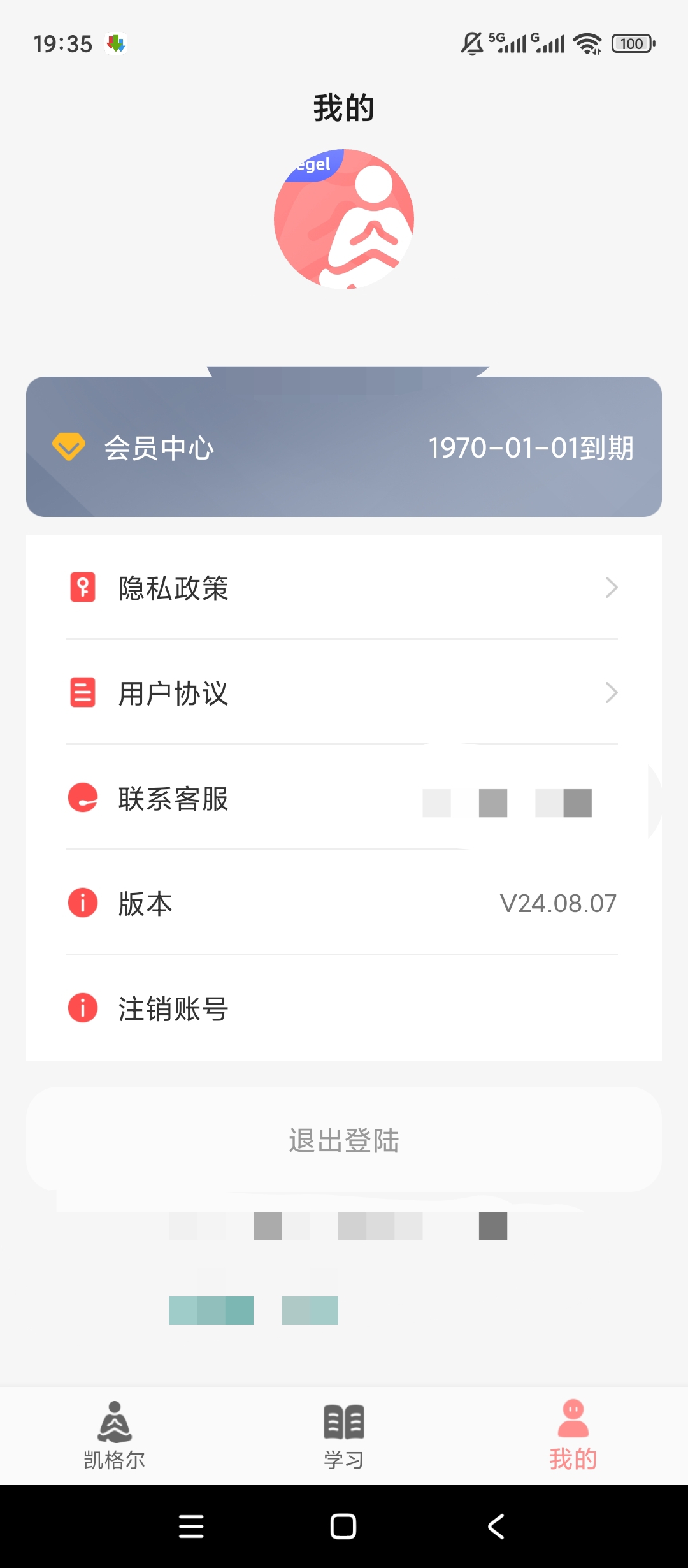 【原创解锁】凯格尔训练解锁会员盆底肌修复塑形 第7张插图 【原创解锁】凯格尔训练解锁会员盆底肌修复塑形 第7张插图