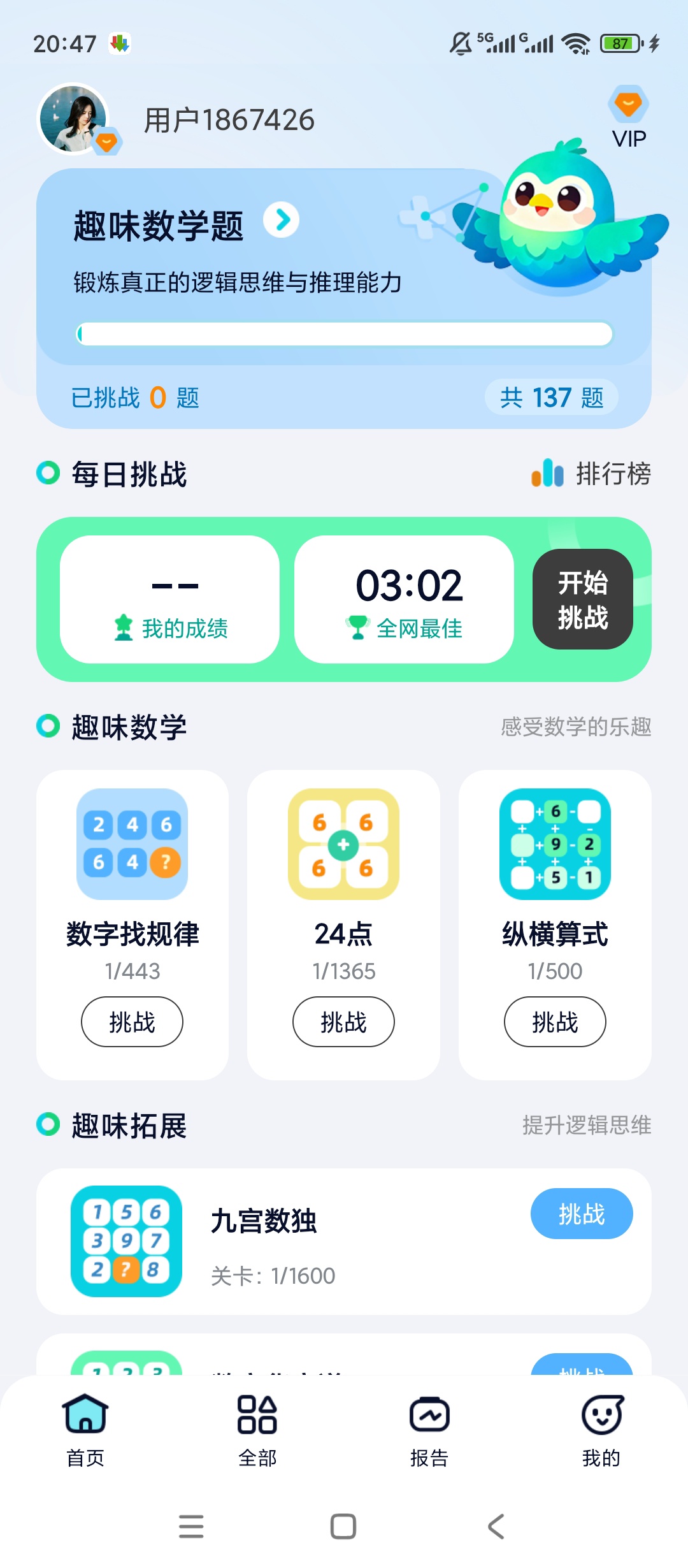 【原创解锁】趣味数学挑战🔥解锁会员🔥脑力思维挑战🔥