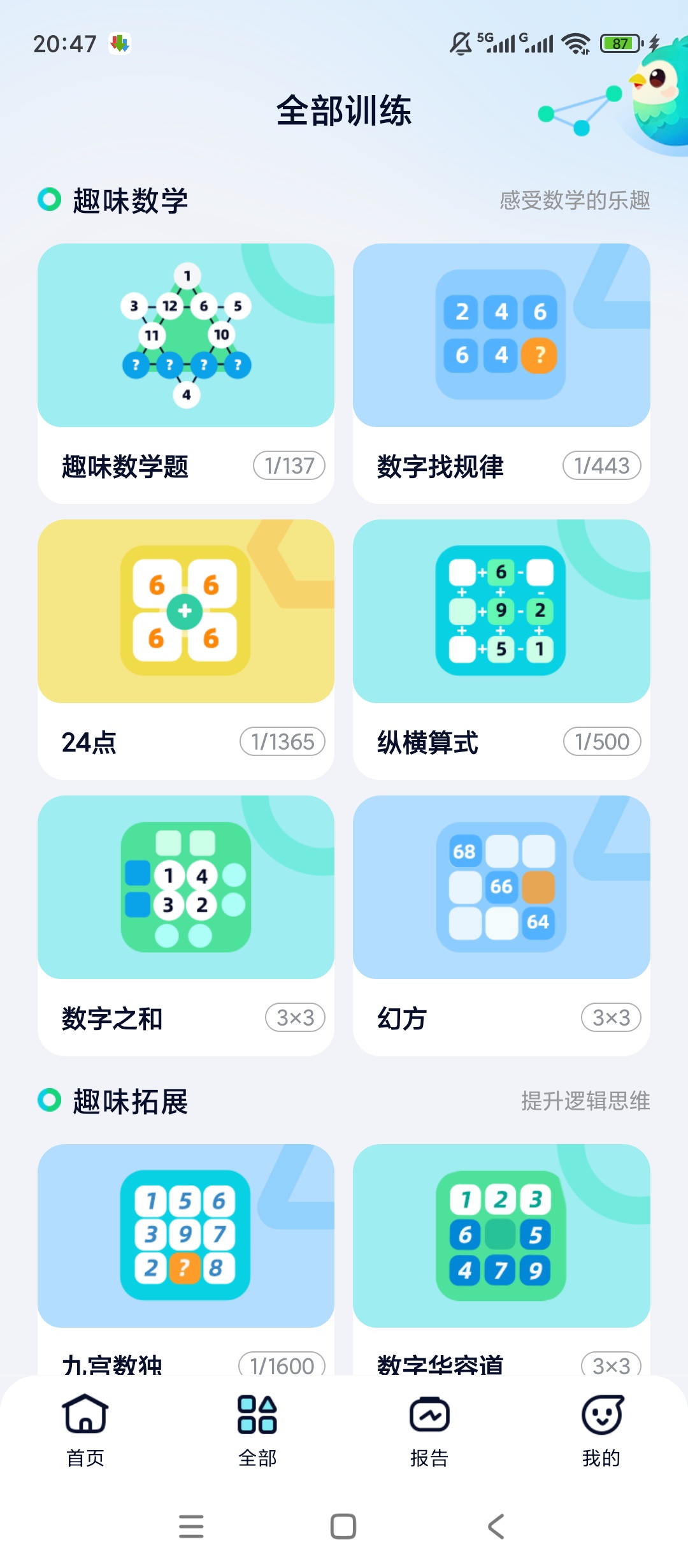 【原创解锁】趣味数学挑战解锁会员脑力思维挑战 第6张插图
