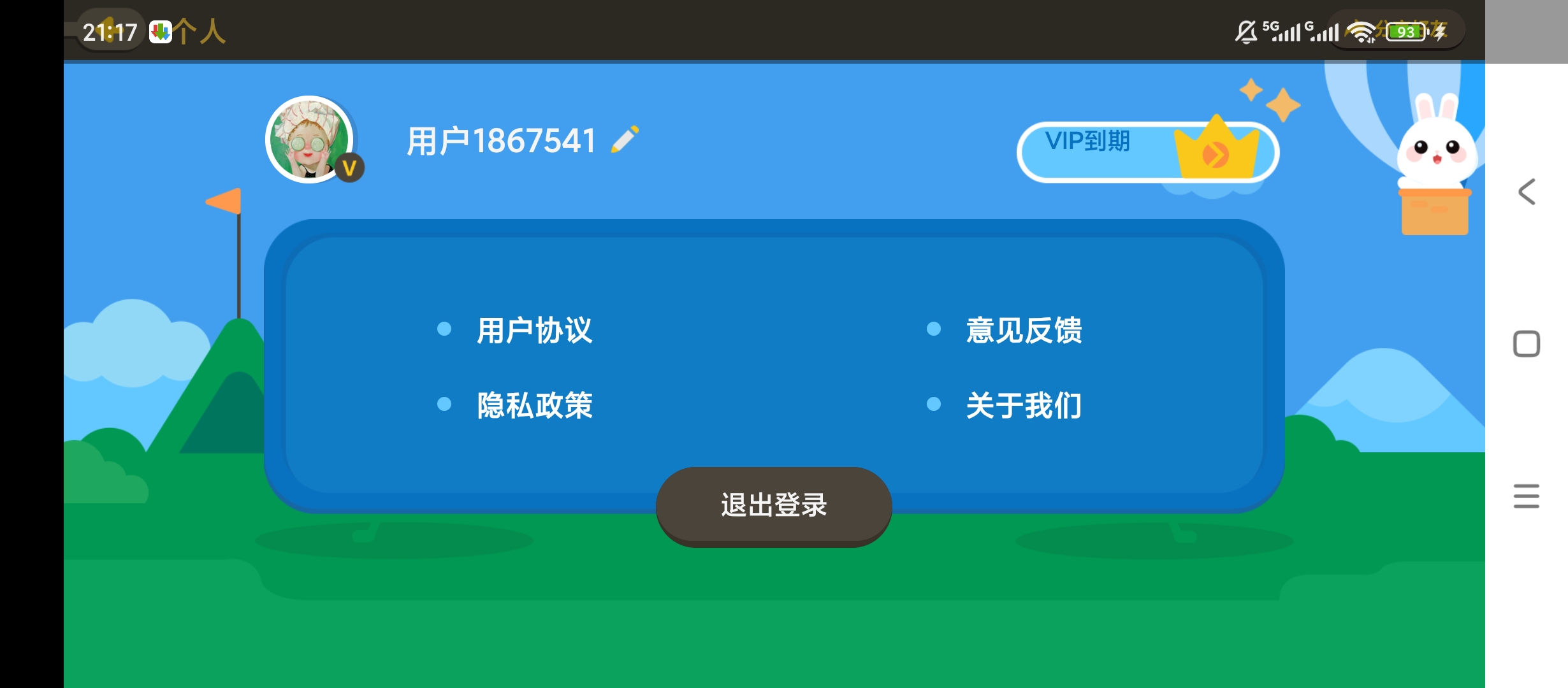 【原创解锁】数感启蒙解锁会员儿童数学特训 第7张插图