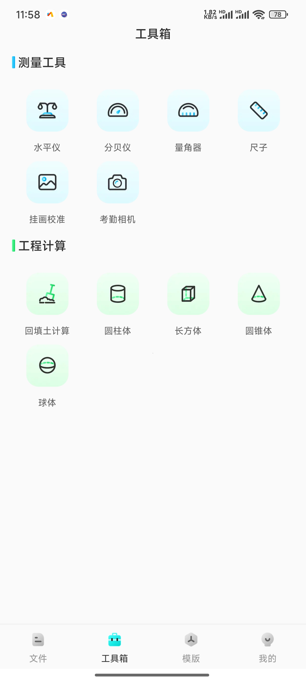 【合集】CAD专业看图师⭕CAD看图神器⭕永久会员⭕任意改相机 第7张插图 【合集】CAD专业看图师⭕CAD看图神器⭕永久会员⭕任意改相机 第7张插图