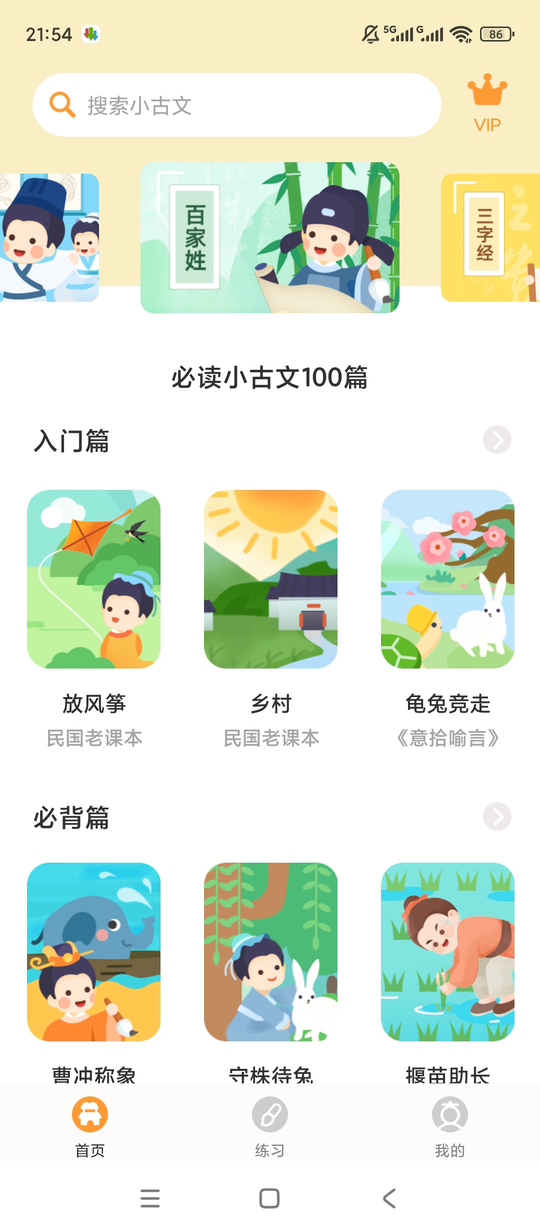 【原创解锁】小古文🔥解锁会员🔥国学经典学习🔥
