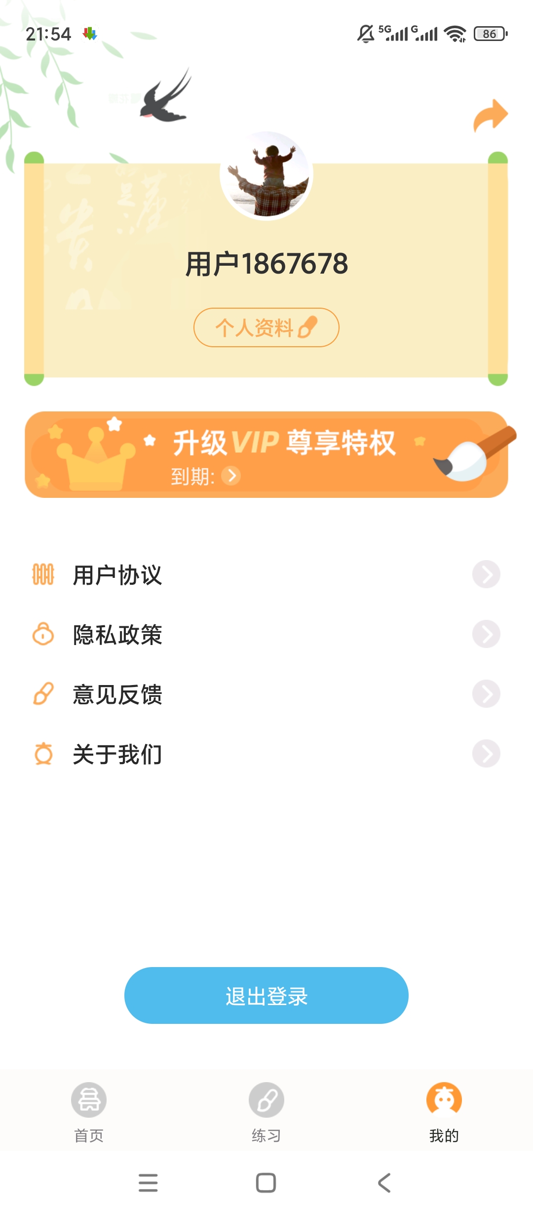 【原创解锁】小古文解锁会员国学经典学习 第7张插图