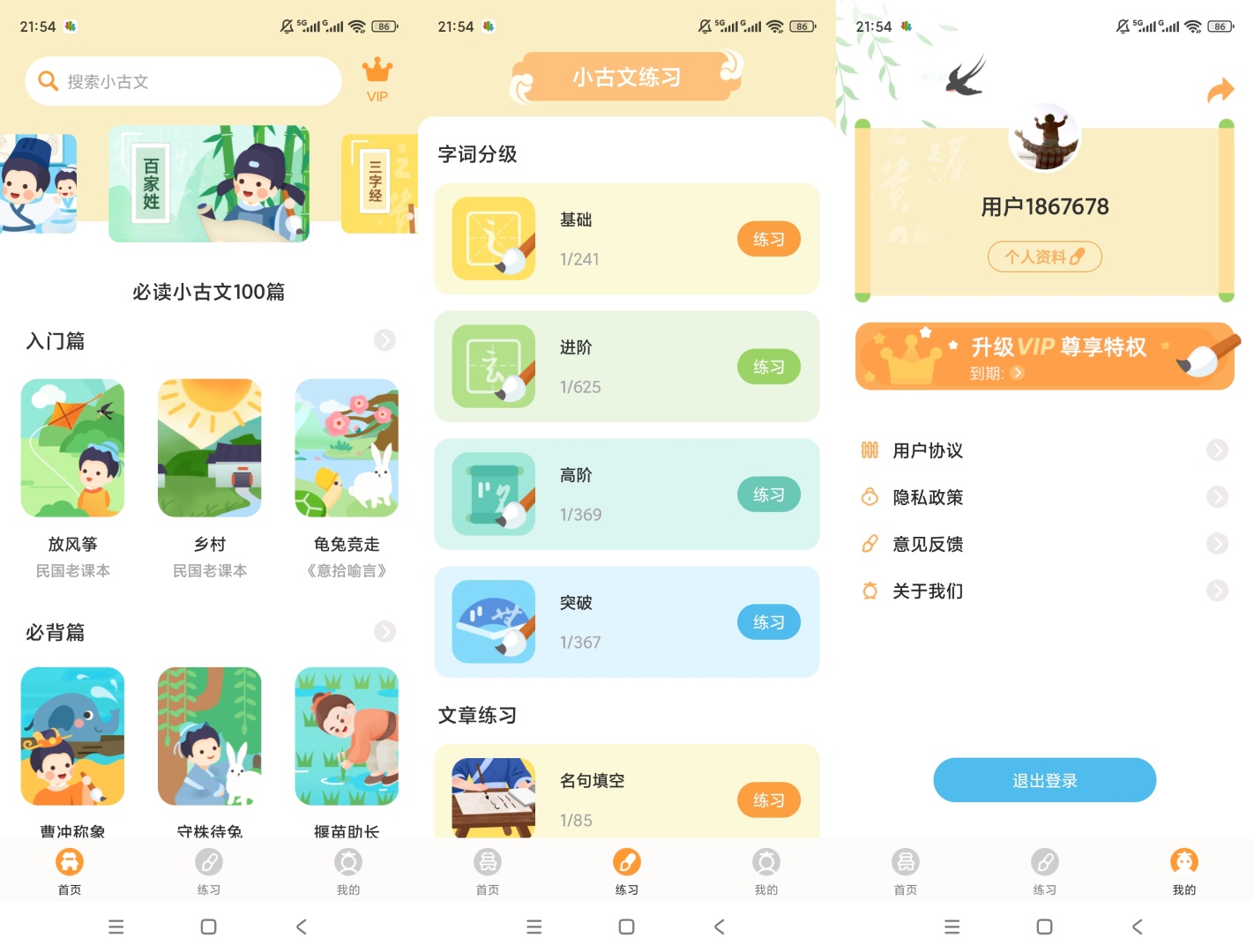 【原创解锁】小古文解锁会员国学经典学习 第8张插图