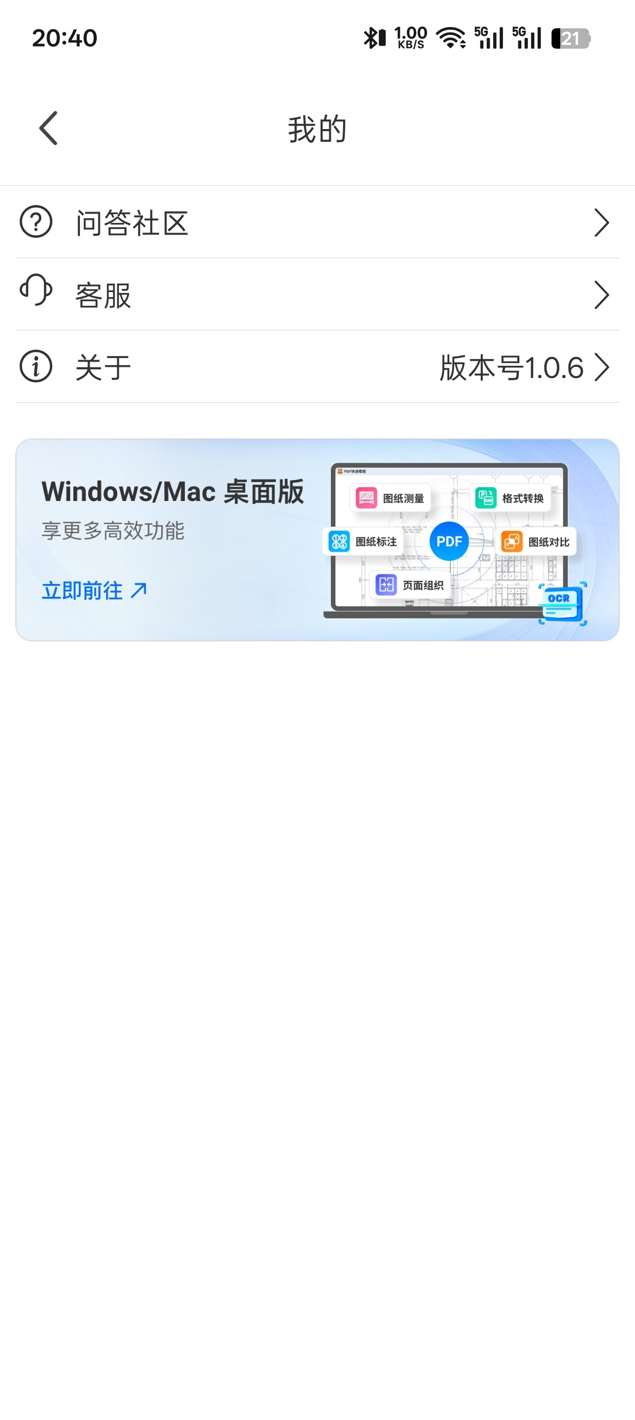 PDF快速看图
v1.0.6轻量级 PDF 阅读器第8张插图