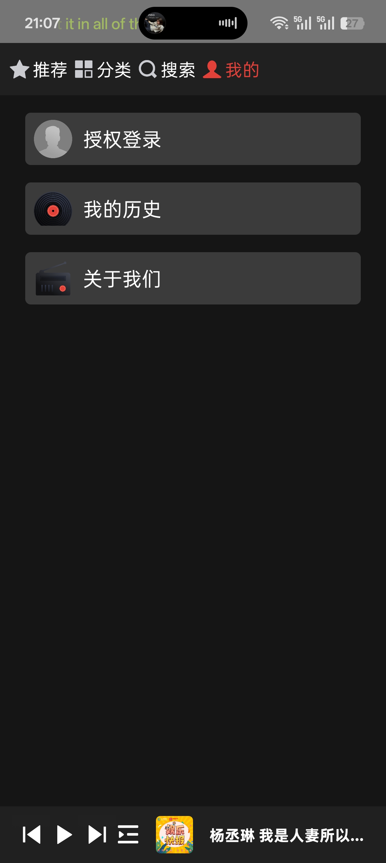 凤凰FM车机纯净版
v1.0.2
车载fm第8张插图