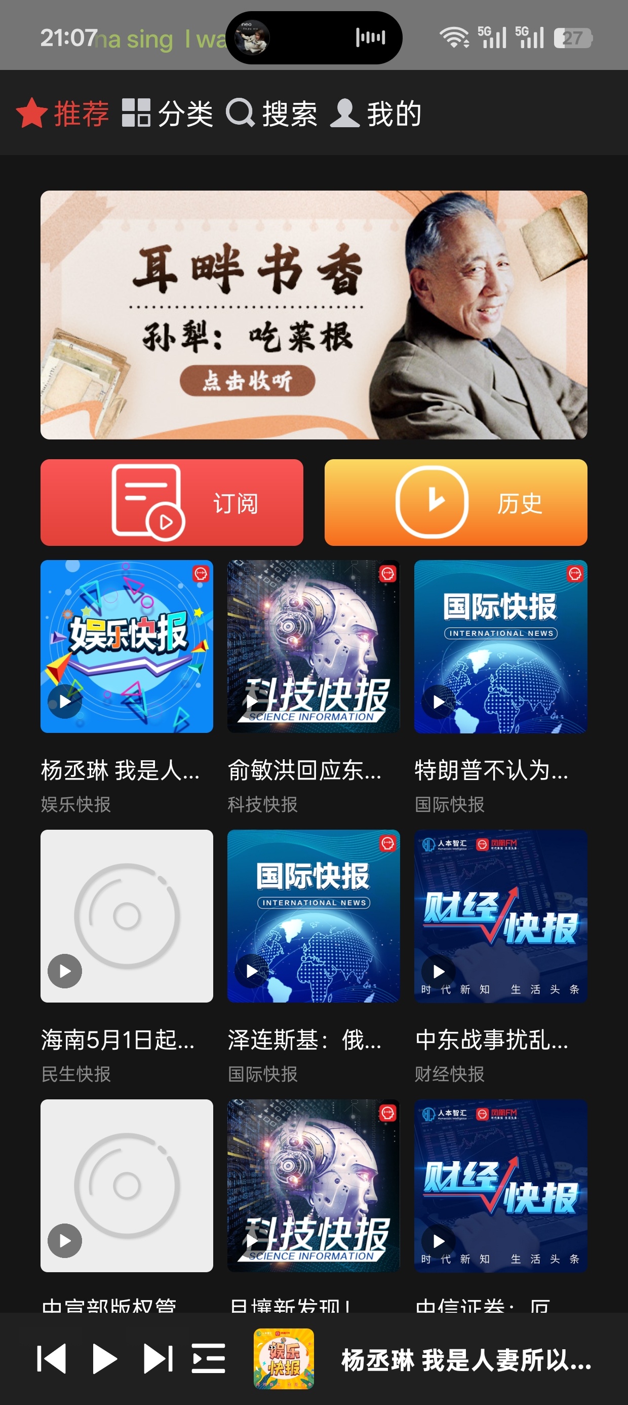 【分享】凤凰FM车机纯净版
v1.0.2
车载fm