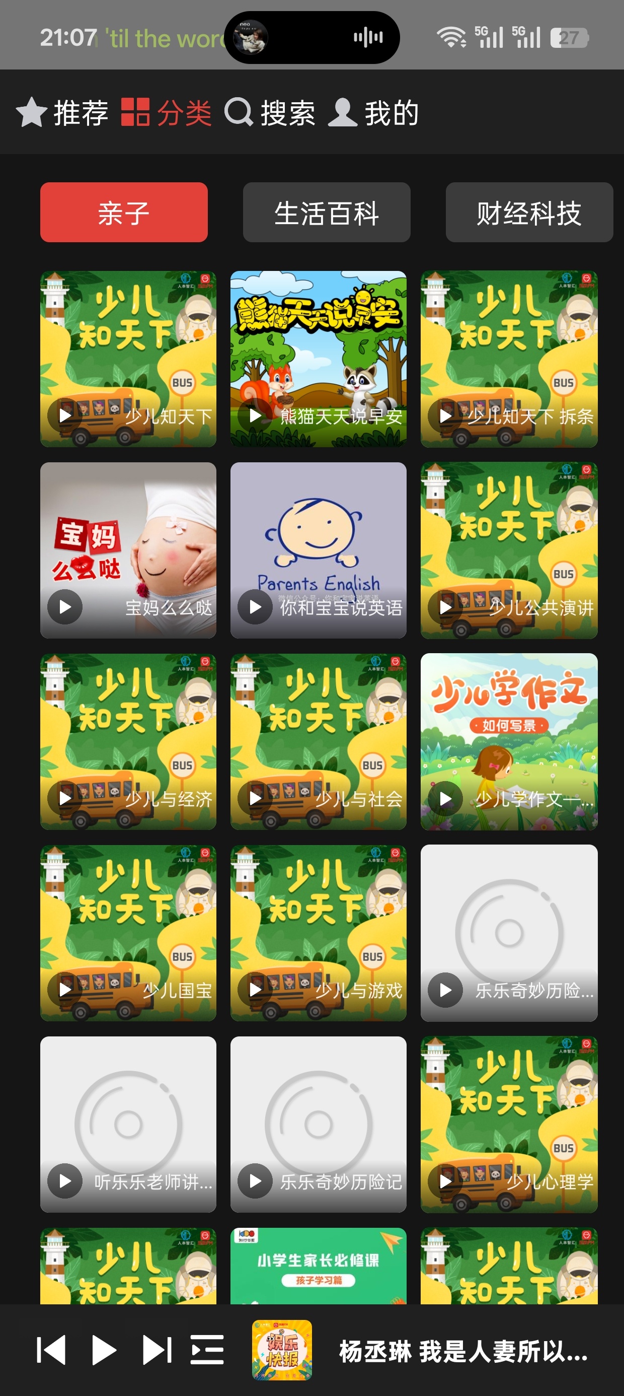 凤凰FM车机纯净版
v1.0.2
车载fm第6张插图