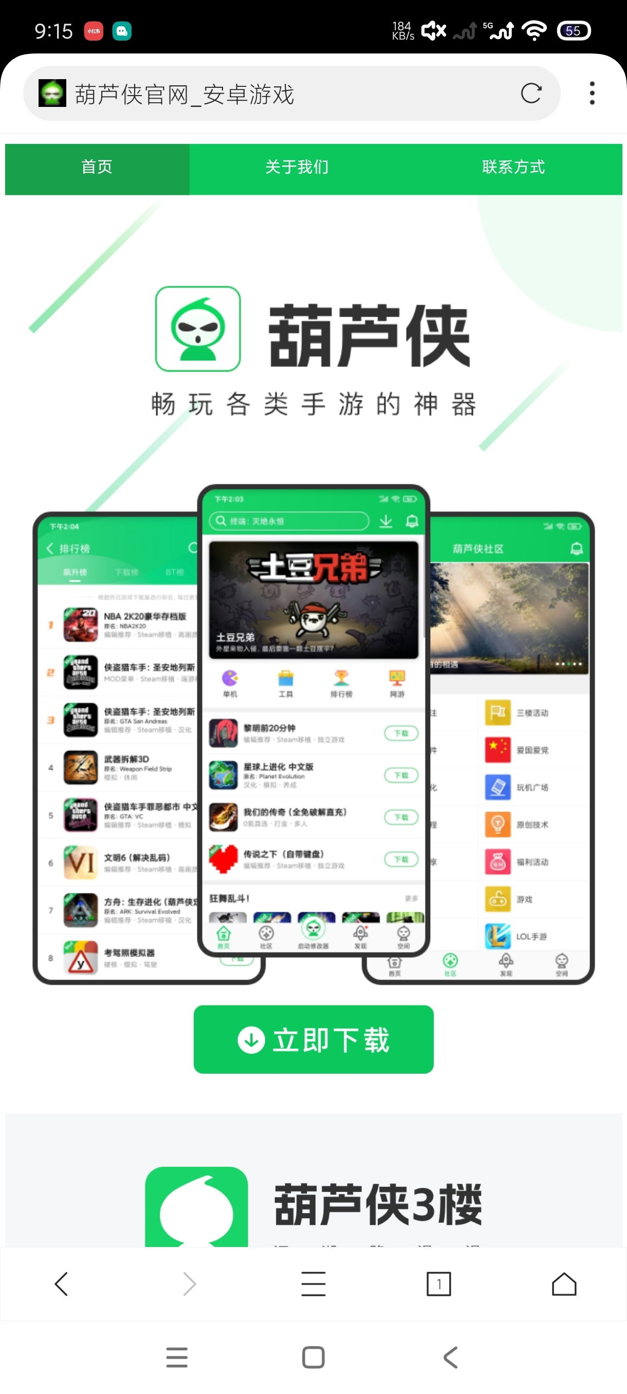 爱坤浏览器3.8纯净浏览器|内置海量小游戏 第10张插图 爱坤浏览器3.8纯净浏览器|内置海量小游戏 第10张插图