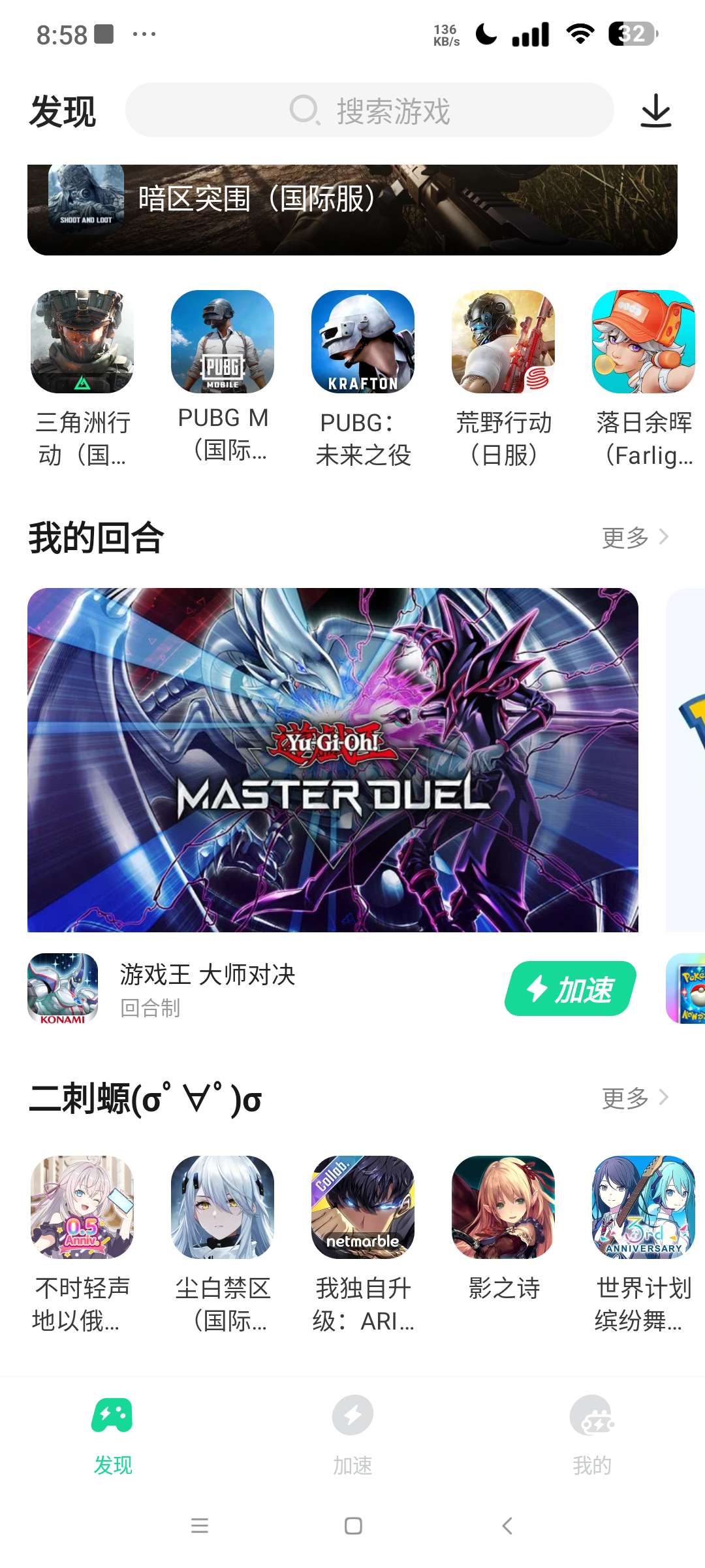 雷电游戏加速器⭐免费手游加速器 高速加速手游⭐ 第7张插图 雷电游戏加速器⭐免费手游加速器 高速加速手游⭐ 第7张插图
