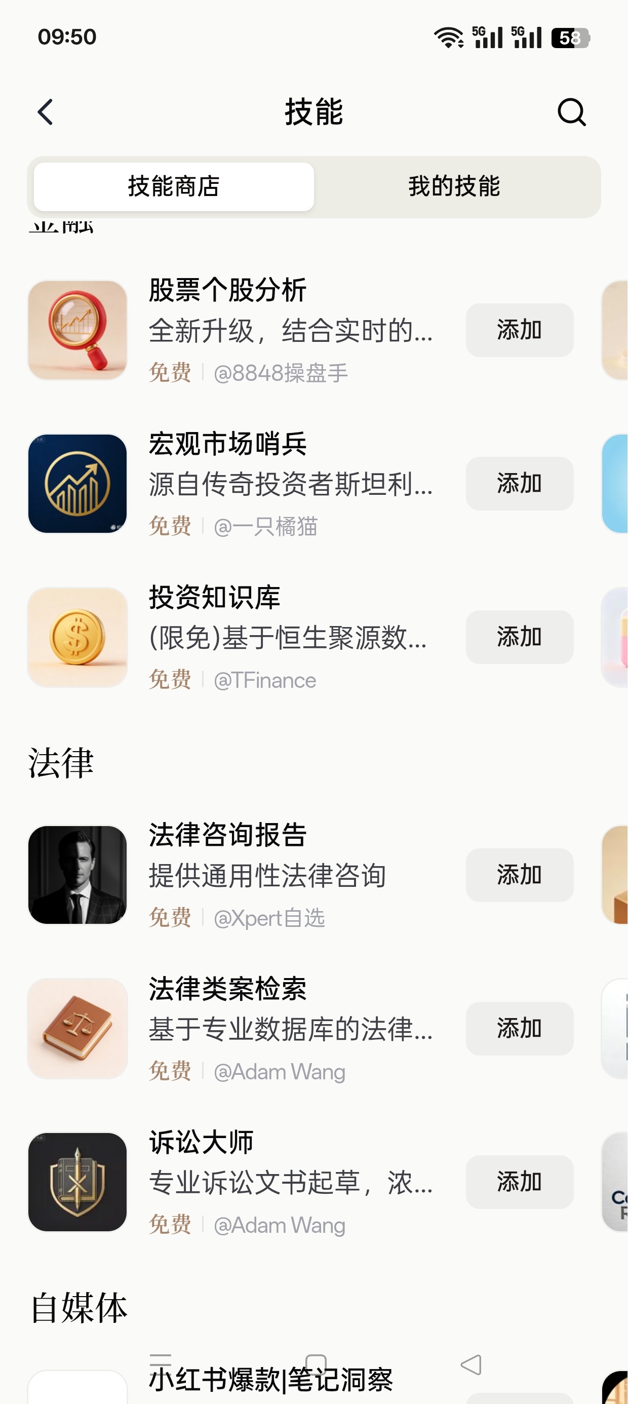 扣子AIAI自动帮你干活打工人神器 第7张插图