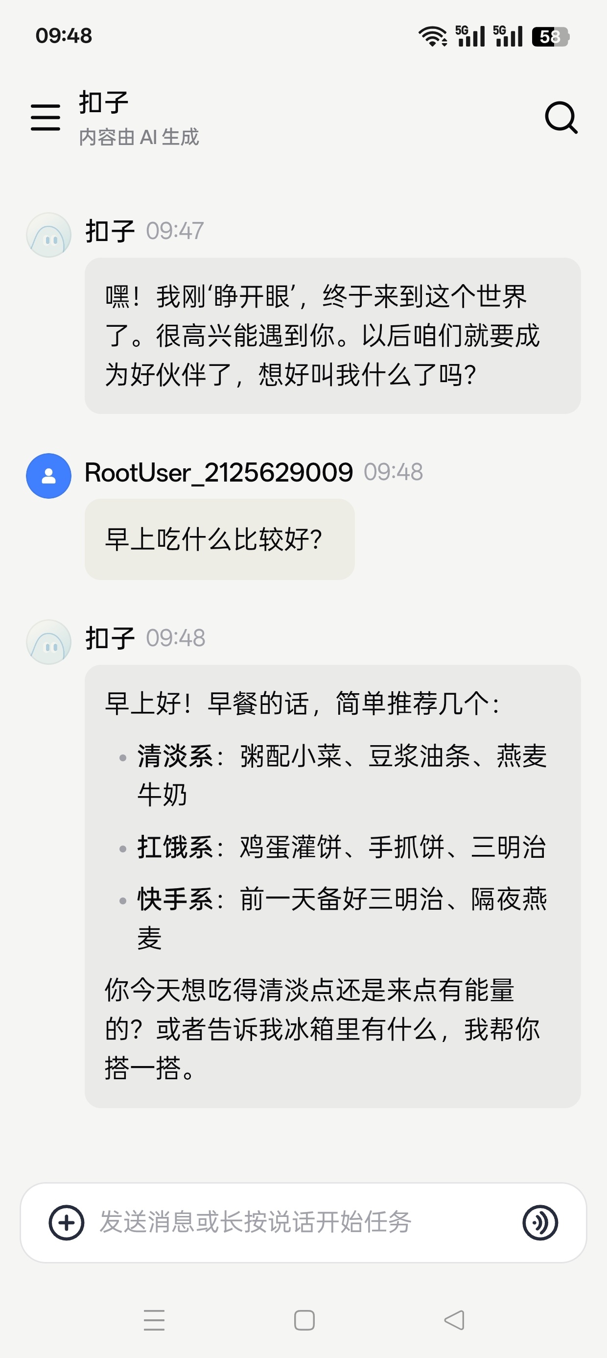 扣子AIAI自动帮你干活打工人神器 第6张插图