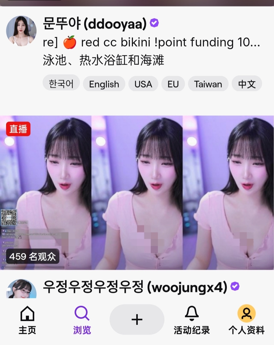 Twitch鹰酱直播平台🈲体验异域风情看国外洋妞 第7张插图