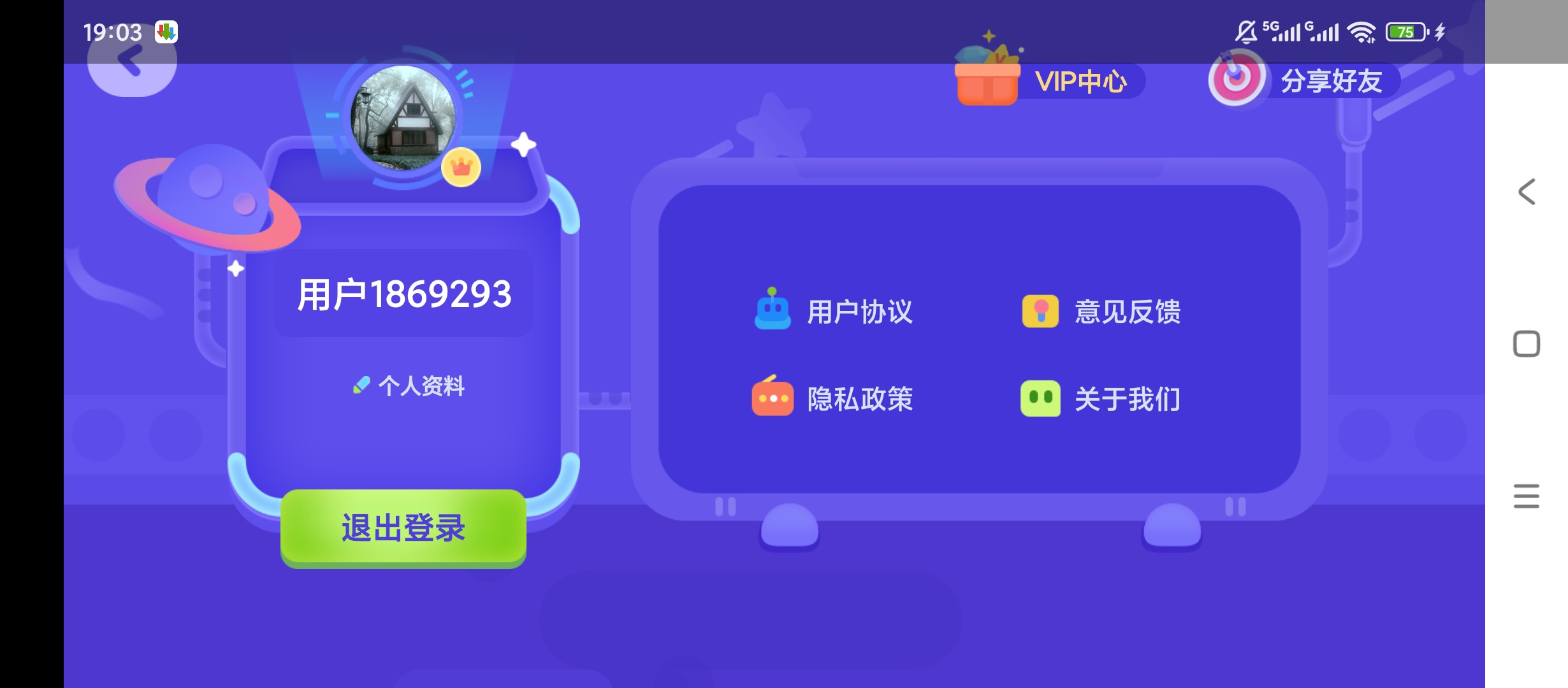 【原创解锁】幼儿舒尔特解锁会员专注训练 第8张插图