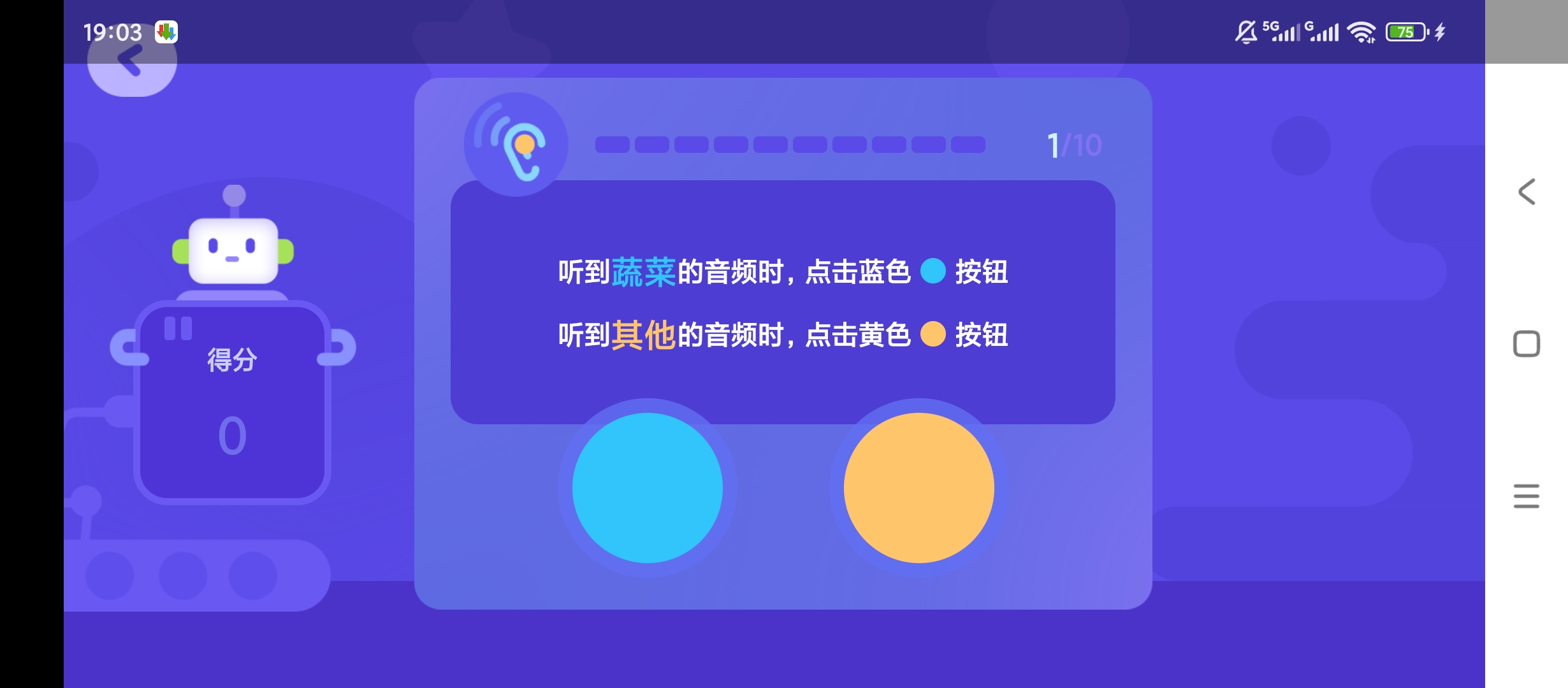【原创解锁】幼儿舒尔特解锁会员专注训练 第7张插图