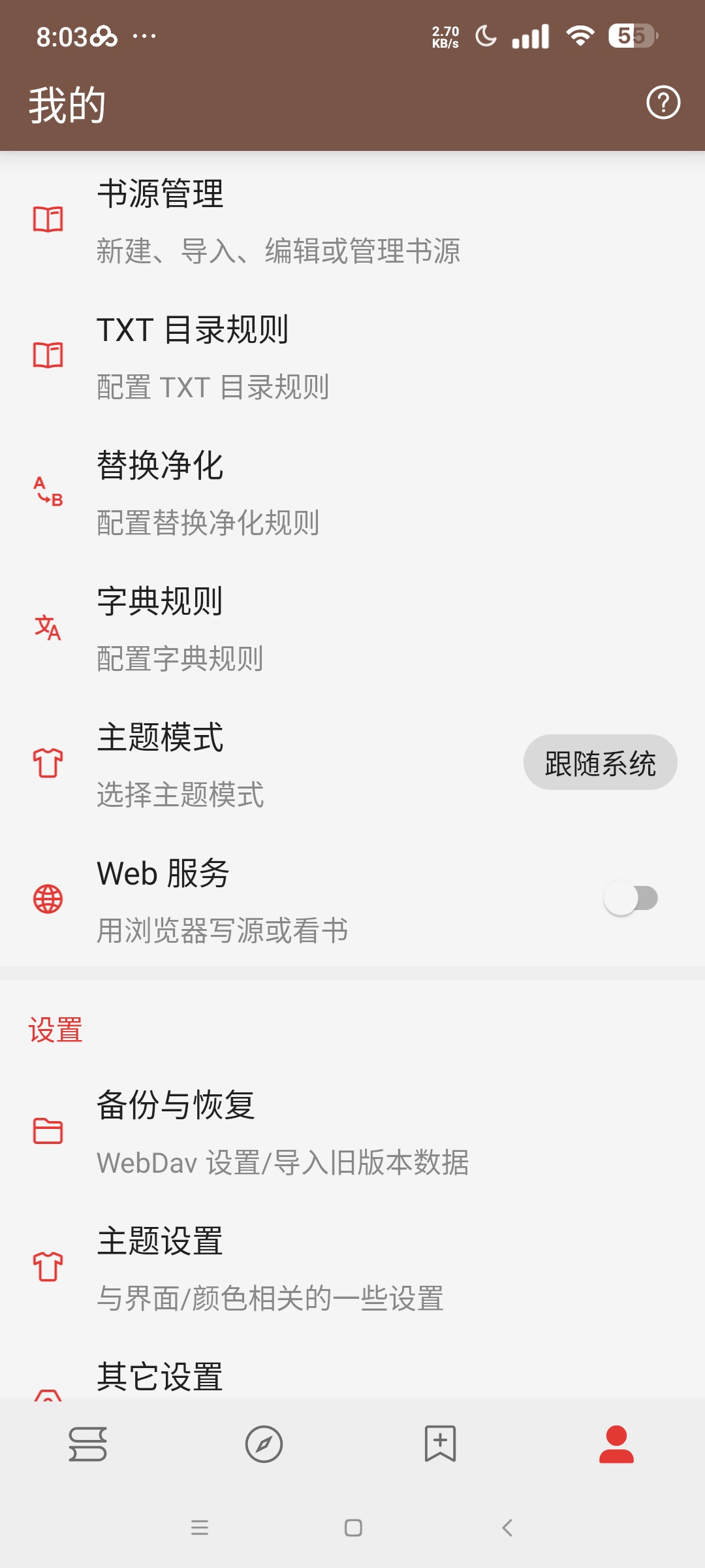 阅读 纯免费无广告小说阅读器⭐支持多种格式⭐ 第6张插图