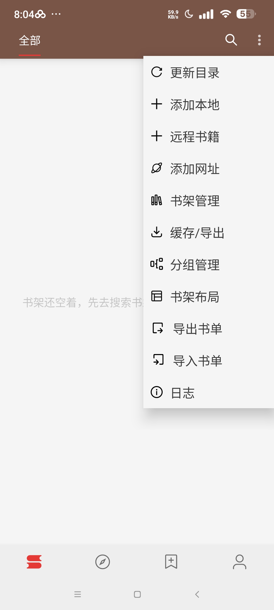 阅读 纯免费无广告小说阅读器⭐支持多种格式⭐ 第7张插图