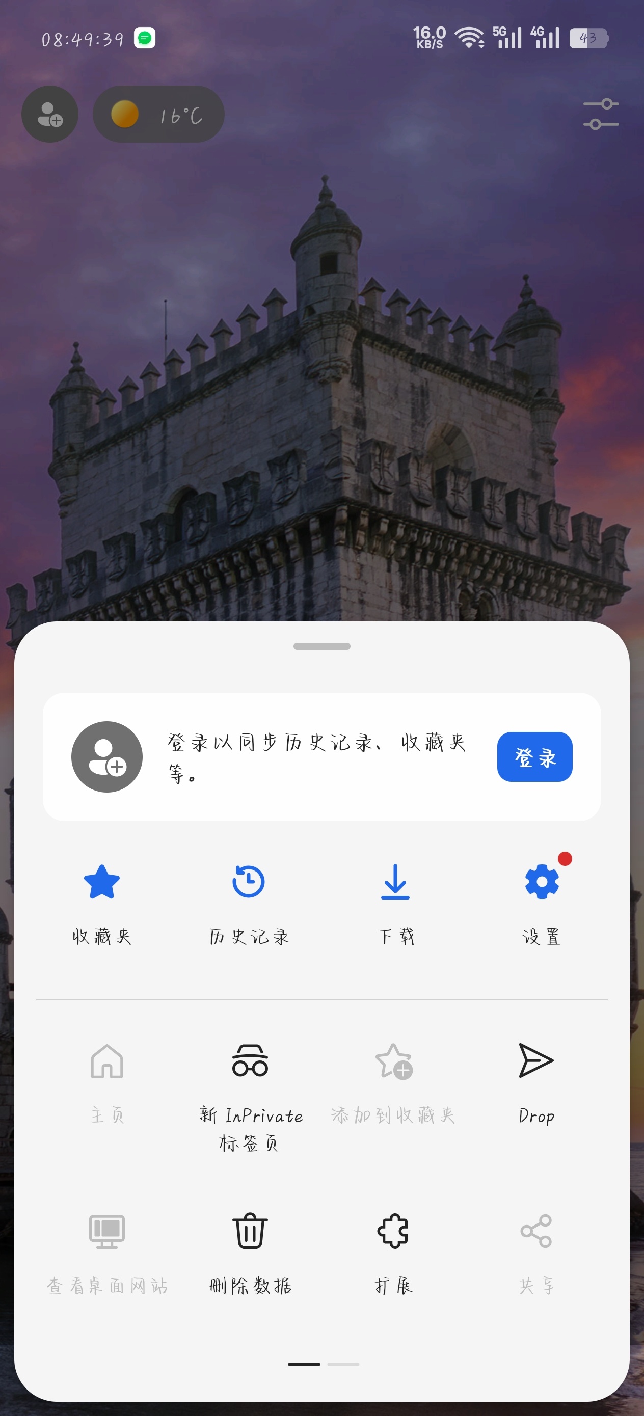 web浏览器超级好用 第6张插图 web浏览器超级好用 第6张插图