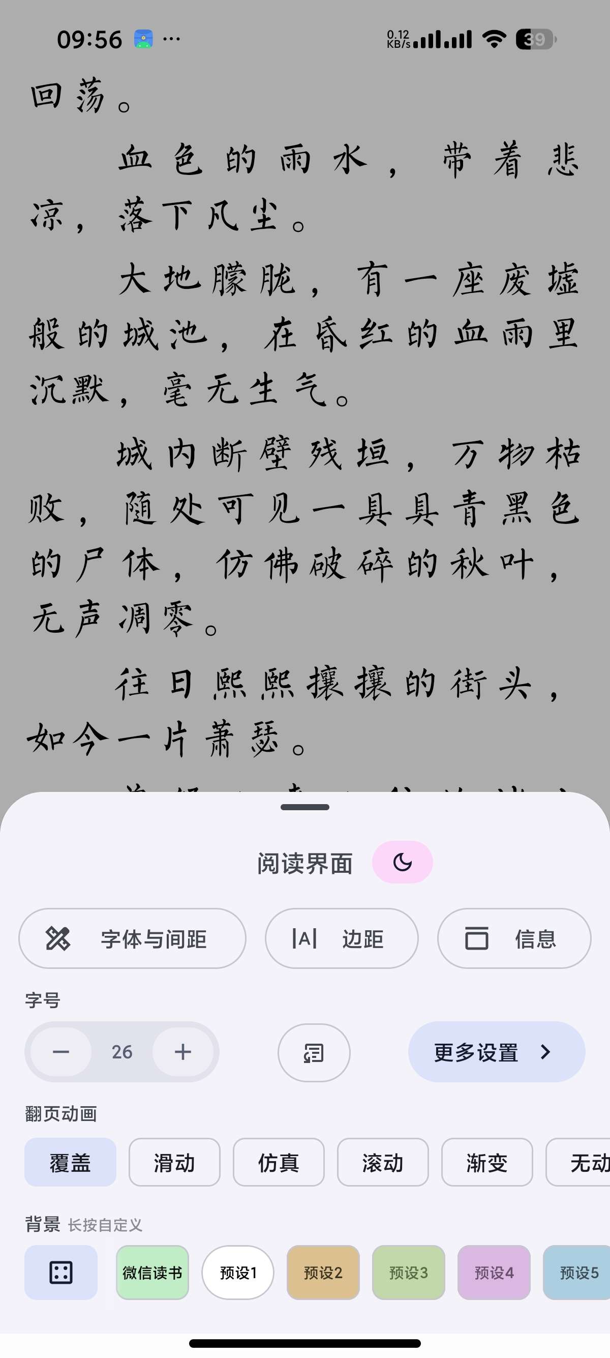 【安卓】阅读莫奈美化版全新MD3设计⭕沉浸阅读体验⭕支持听书 第9张插图 【安卓】阅读莫奈美化版全新MD3设计⭕沉浸阅读体验⭕支持听书 第9张插图