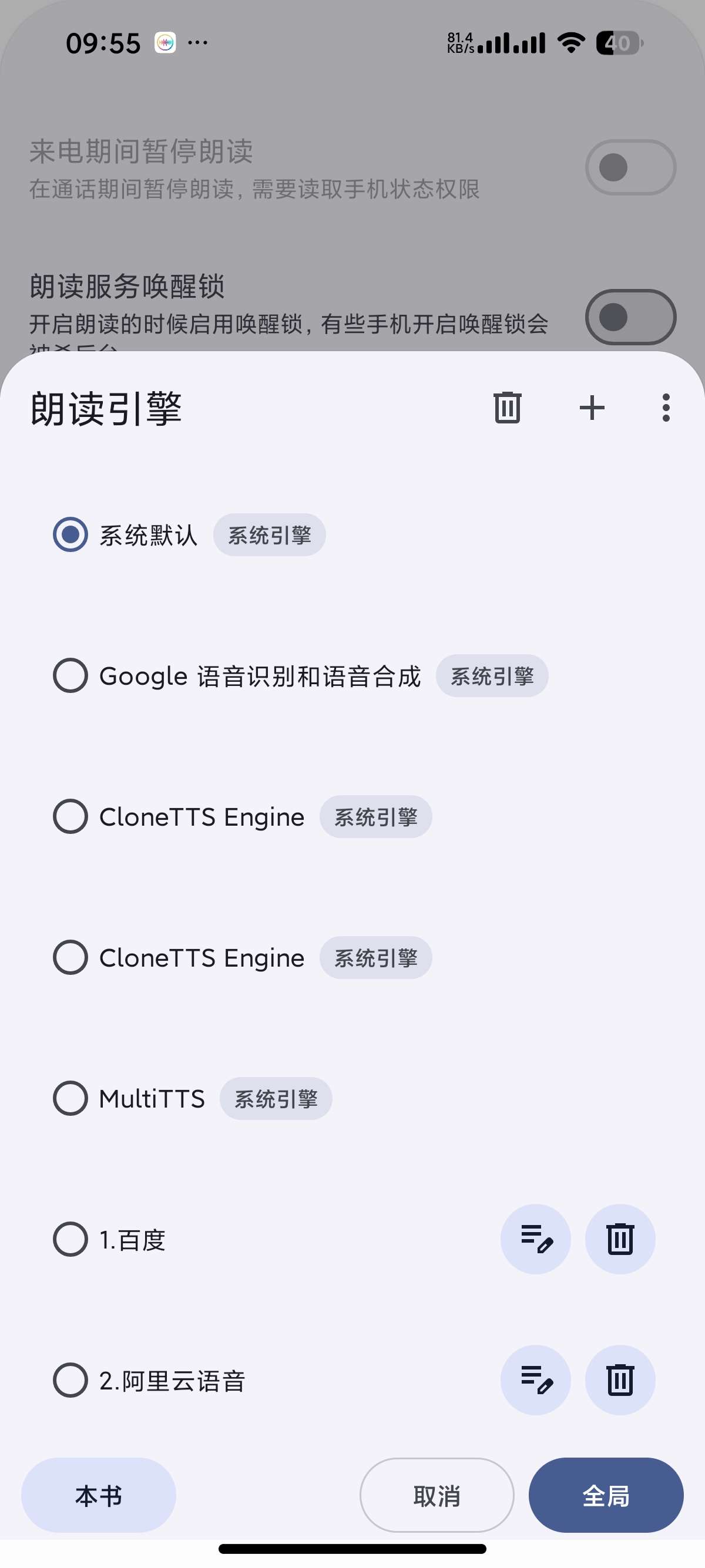 【安卓】阅读莫奈美化版全新MD3设计⭕沉浸阅读体验⭕支持听书 第10张插图 【安卓】阅读莫奈美化版全新MD3设计⭕沉浸阅读体验⭕支持听书 第10张插图